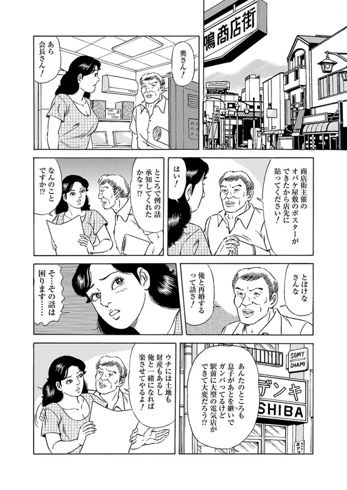 電劇ローレンス Vol.21 10ページ
