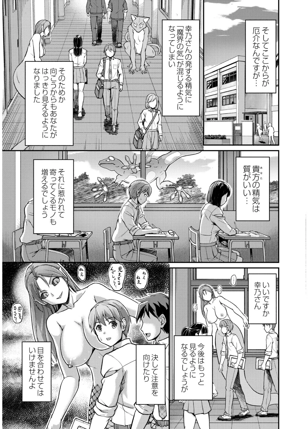 妖女館の日常 最終話 5ページ