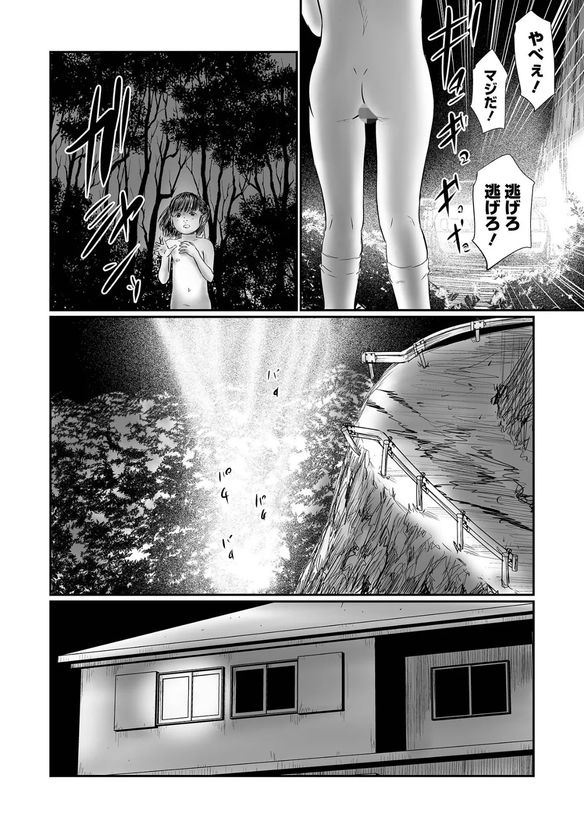 コミックMate L Vol.52 38ページ