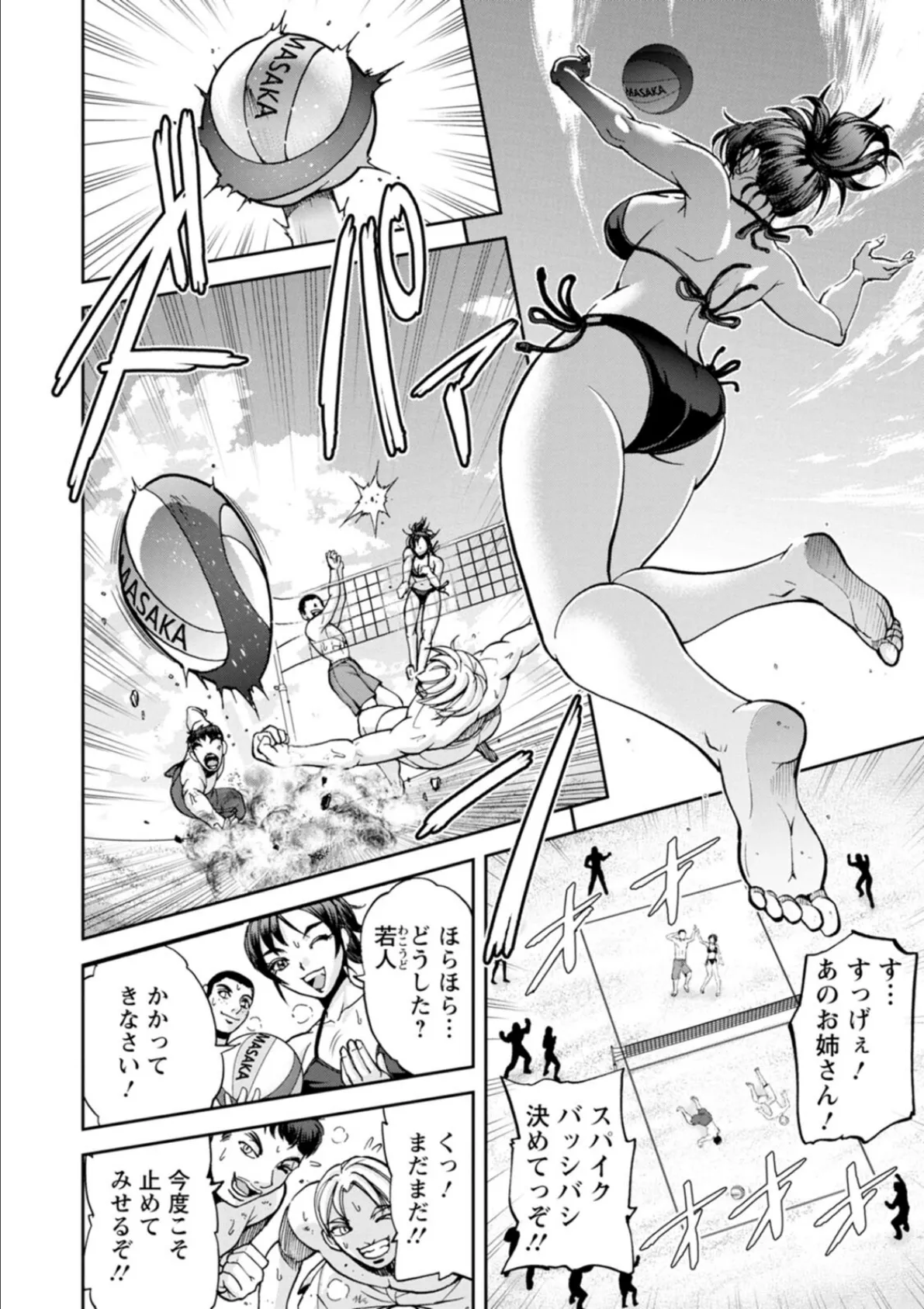 西垣さんの粋な性活 12ページ