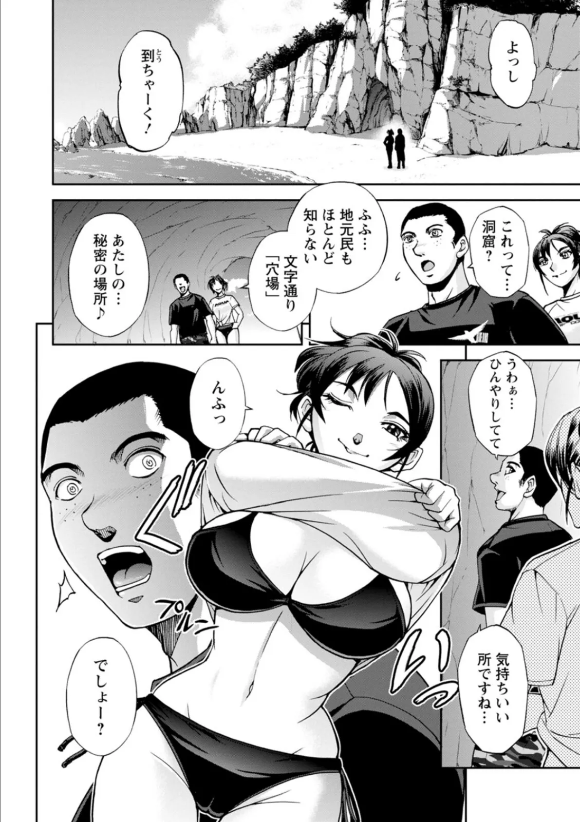 西垣さんの粋な性活 16ページ