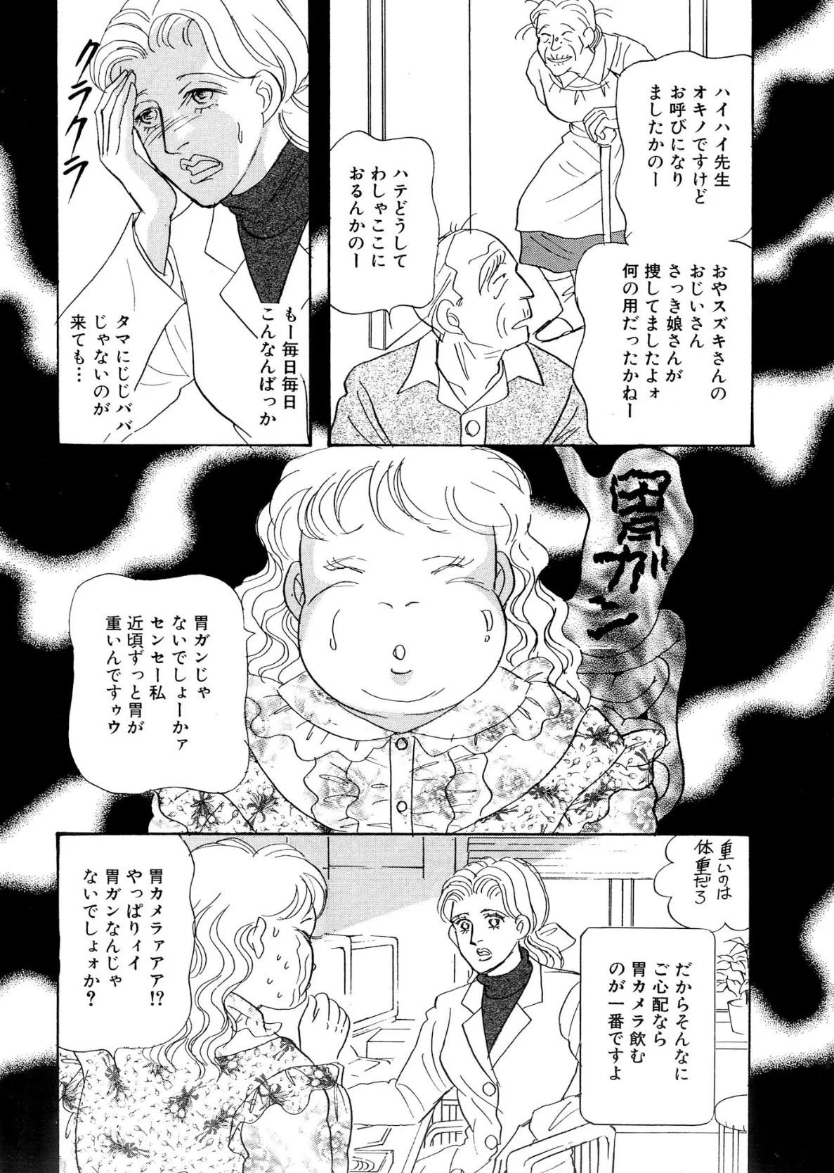 アネ恋♀宣言 Vol.114 8ページ