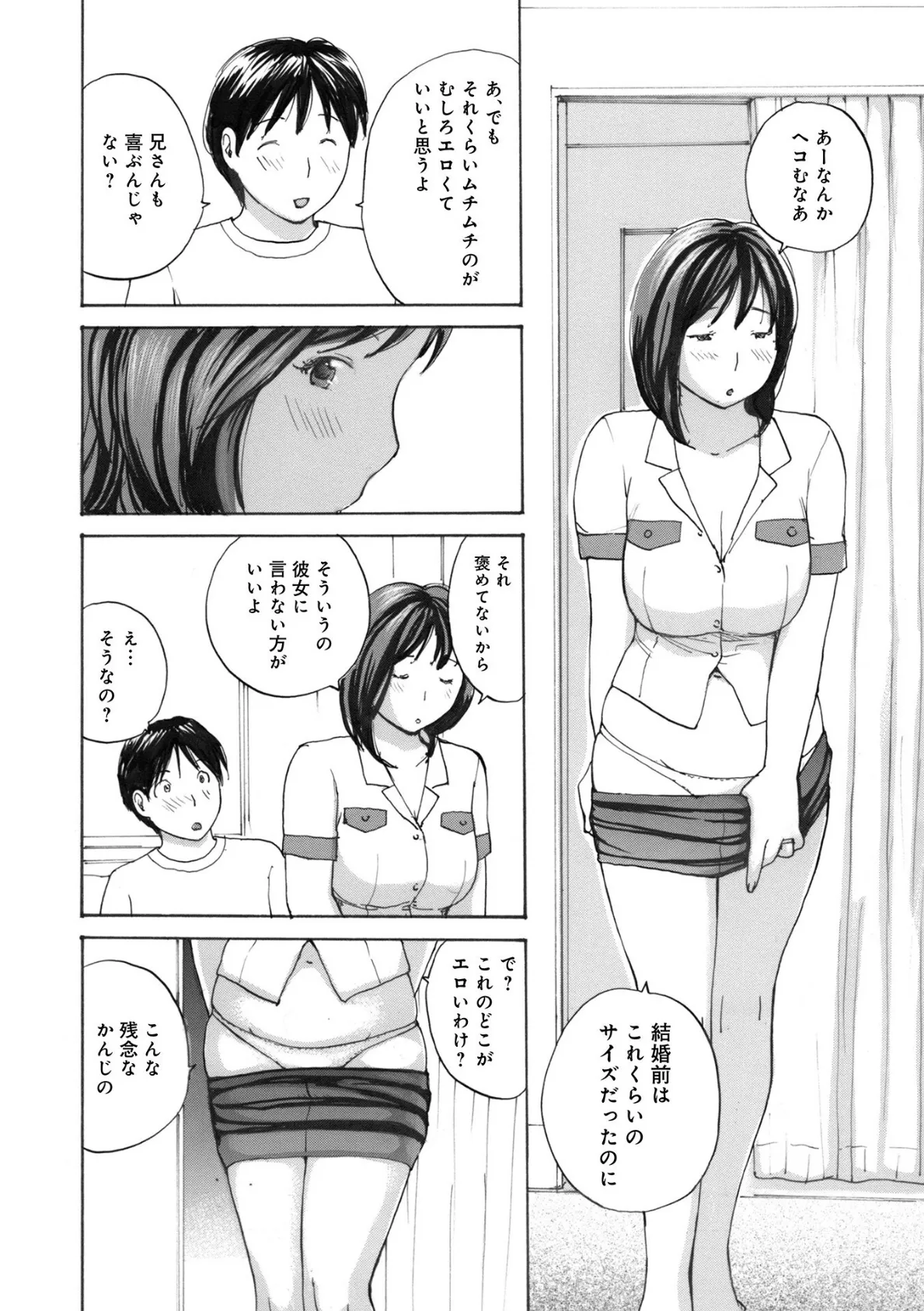 WEB版コミック激ヤバ！172 14ページ