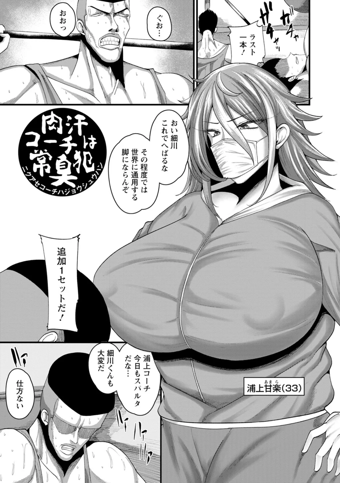 神乳SEVEN vol.36 10ページ