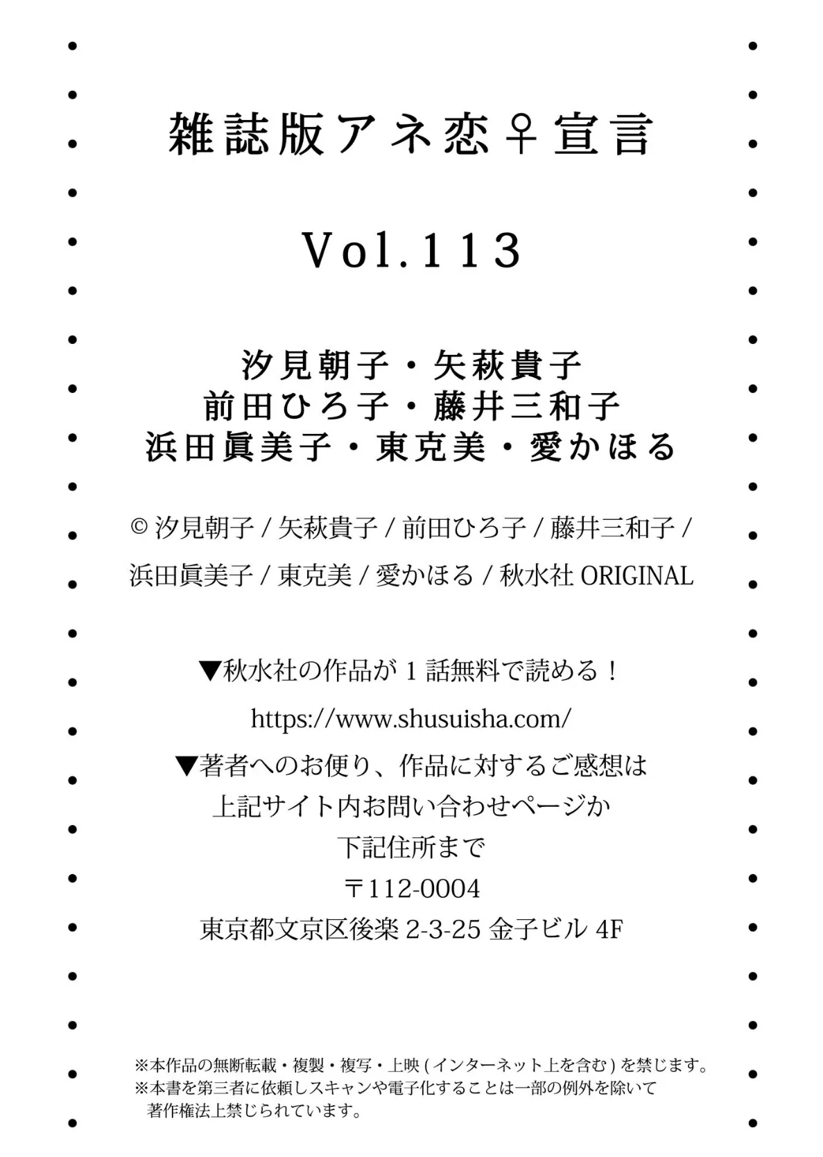 アネ恋♀宣言 Vol.113 15ページ