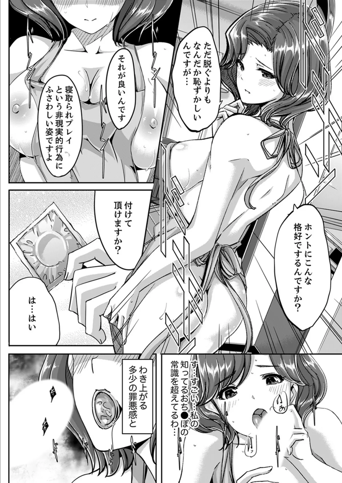 セックス宅配便【FANZA特別版】 5ページ