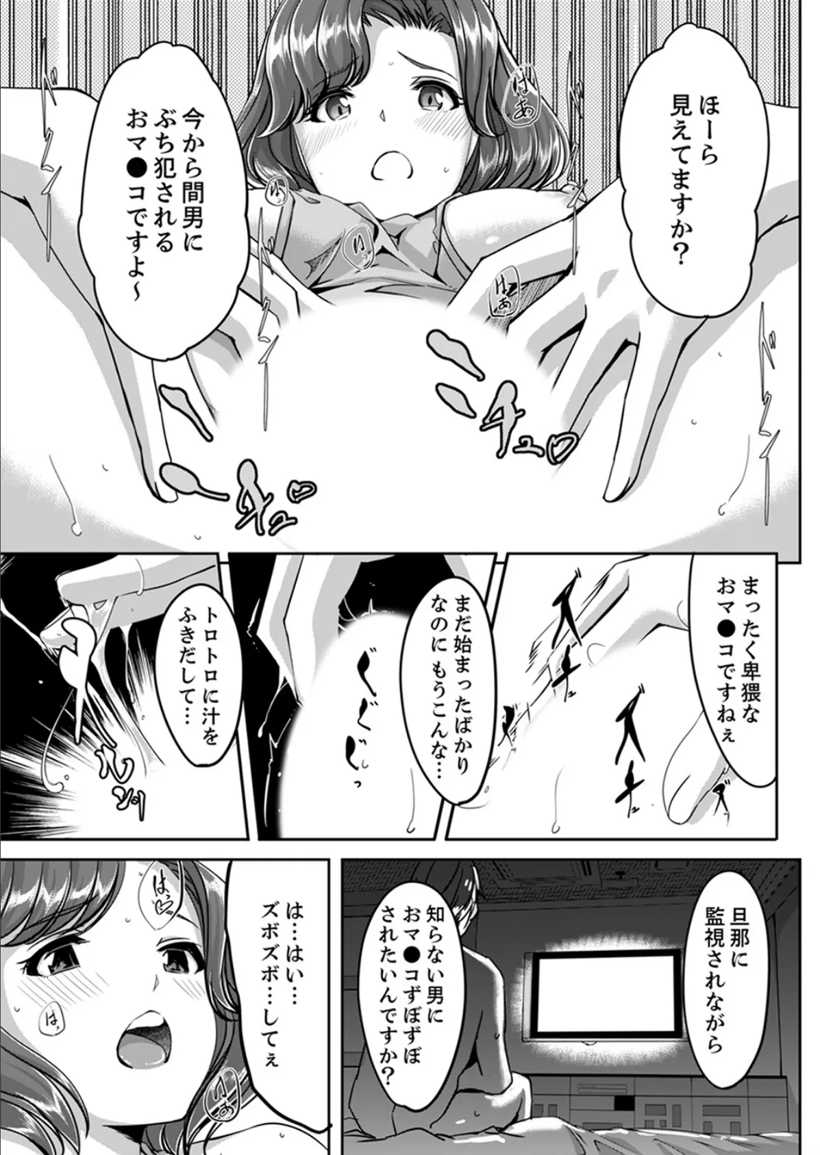 セックス宅配便【FANZA特別版】 6ページ