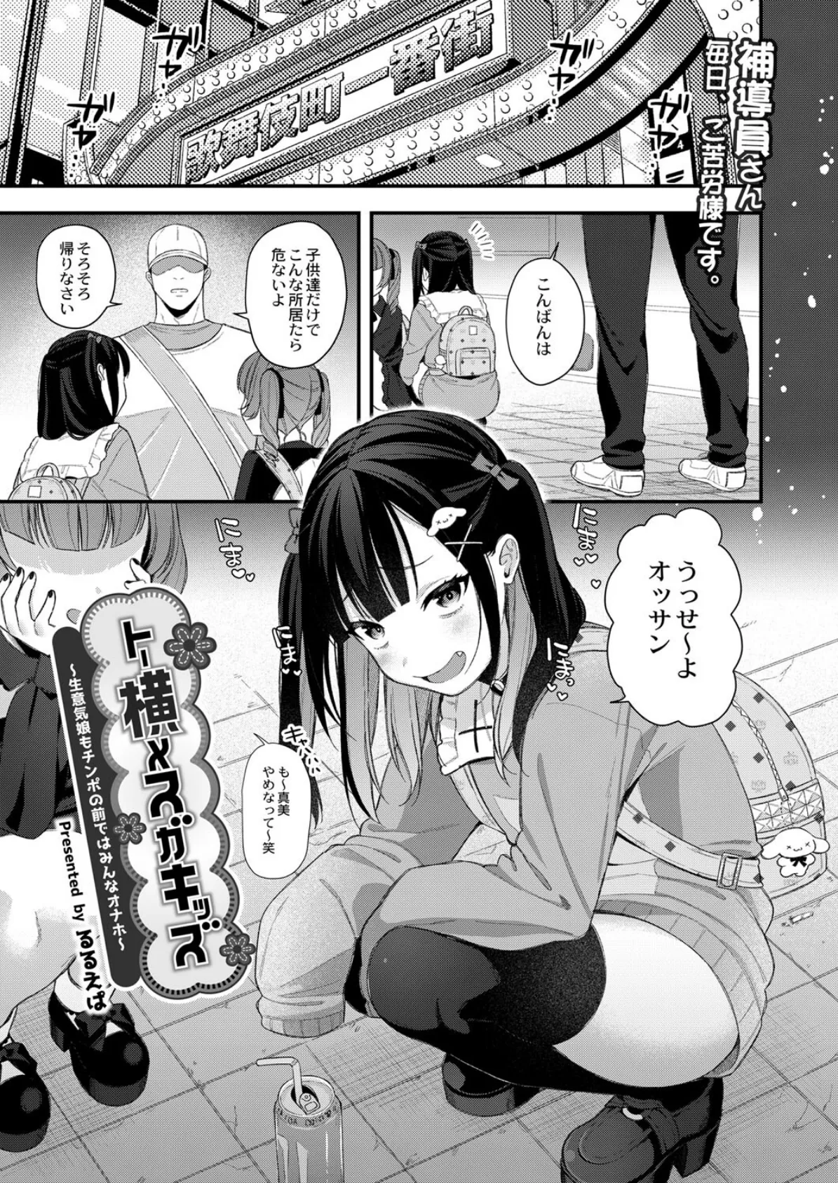 COMIC 快艶 VOL.01 2ページ