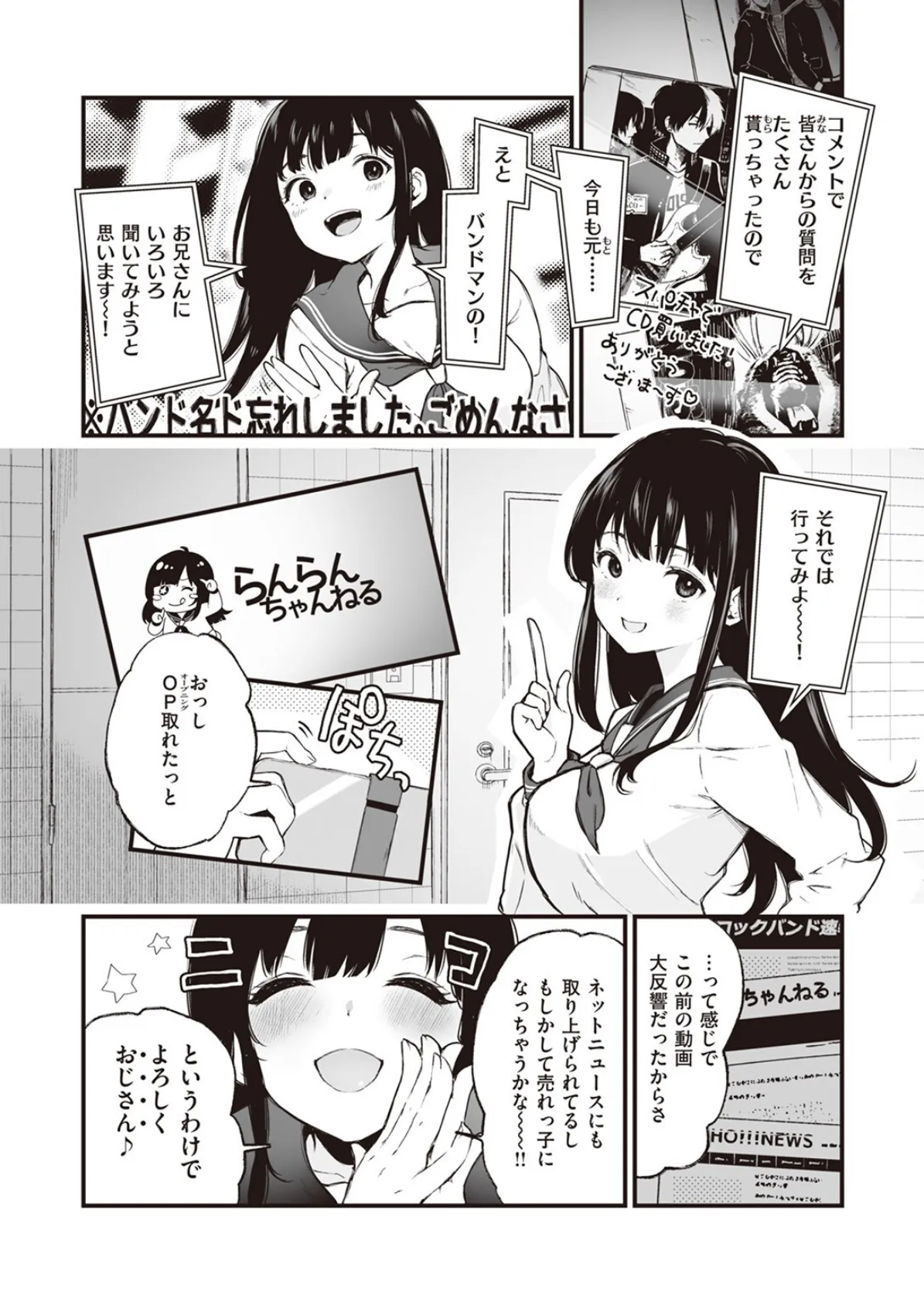 COMIC ゼロス ＃107 16ページ