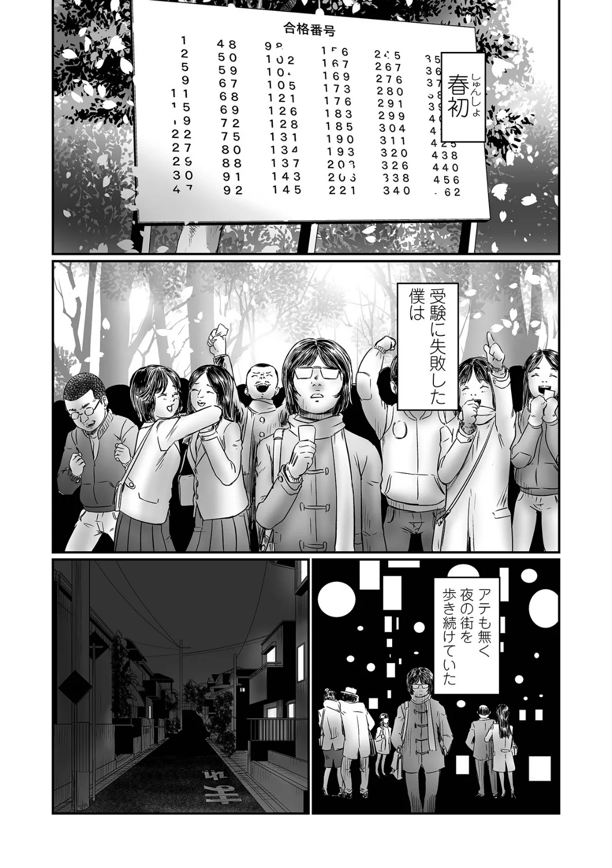 コミックMate L Vol.56 21ページ