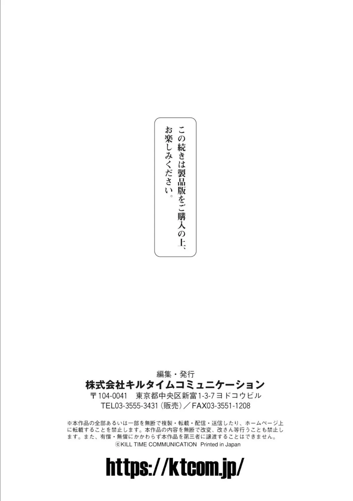 dog eat dog era THE BOOK 〜魔女の原罪と催辱の奴●たち〜 40ページ