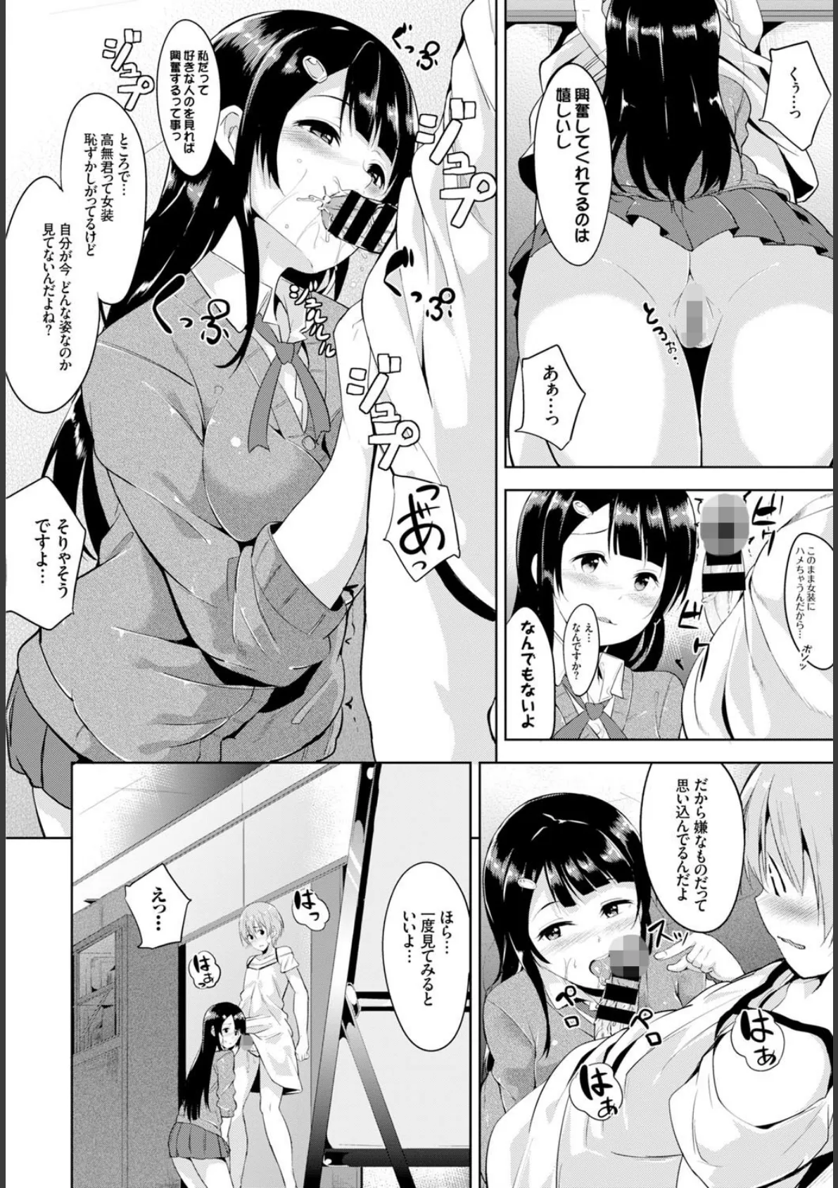 この春、彼女と一緒に卒業しました 9ページ