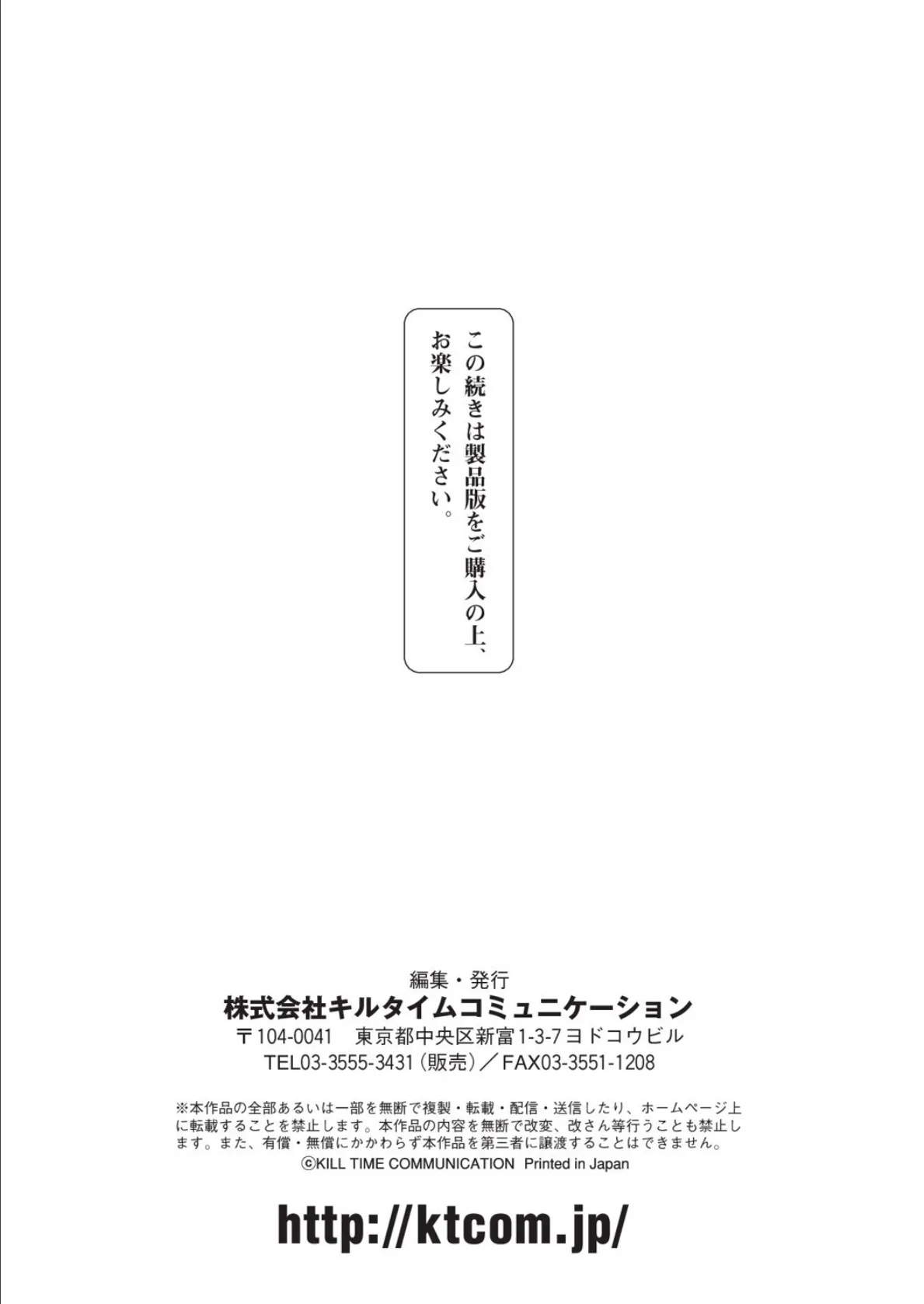 二次元コミックマガジン 縮小化ヒロイン強●オナホール計画 Vol.1 27ページ