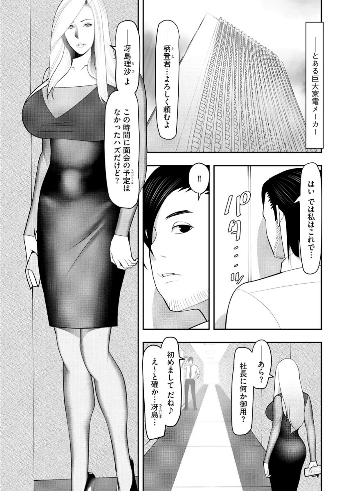 艶曲線【FANZA特典付】 7ページ