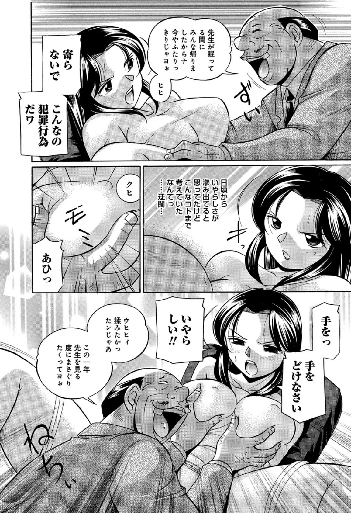 女教師京子 〜快楽調教室〜【完全版】 9ページ