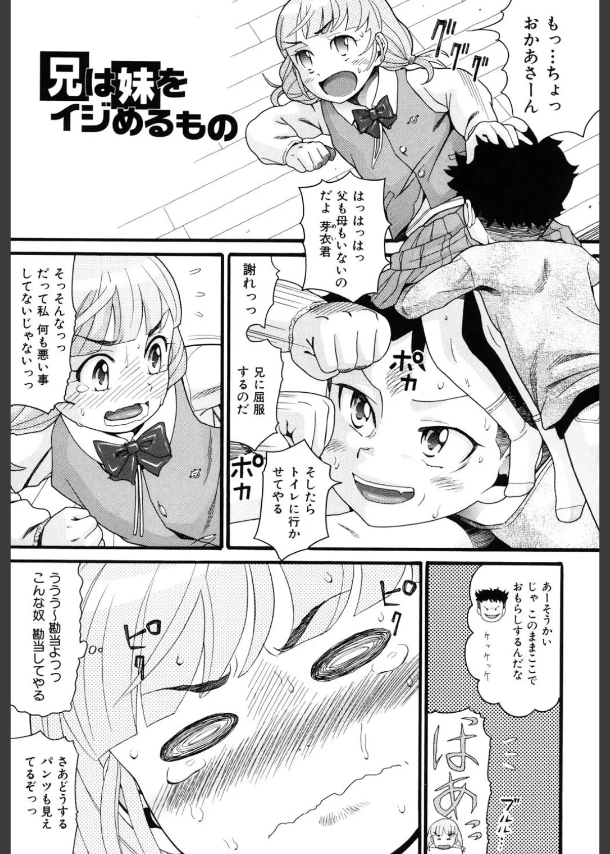 comic ped. 4ページ