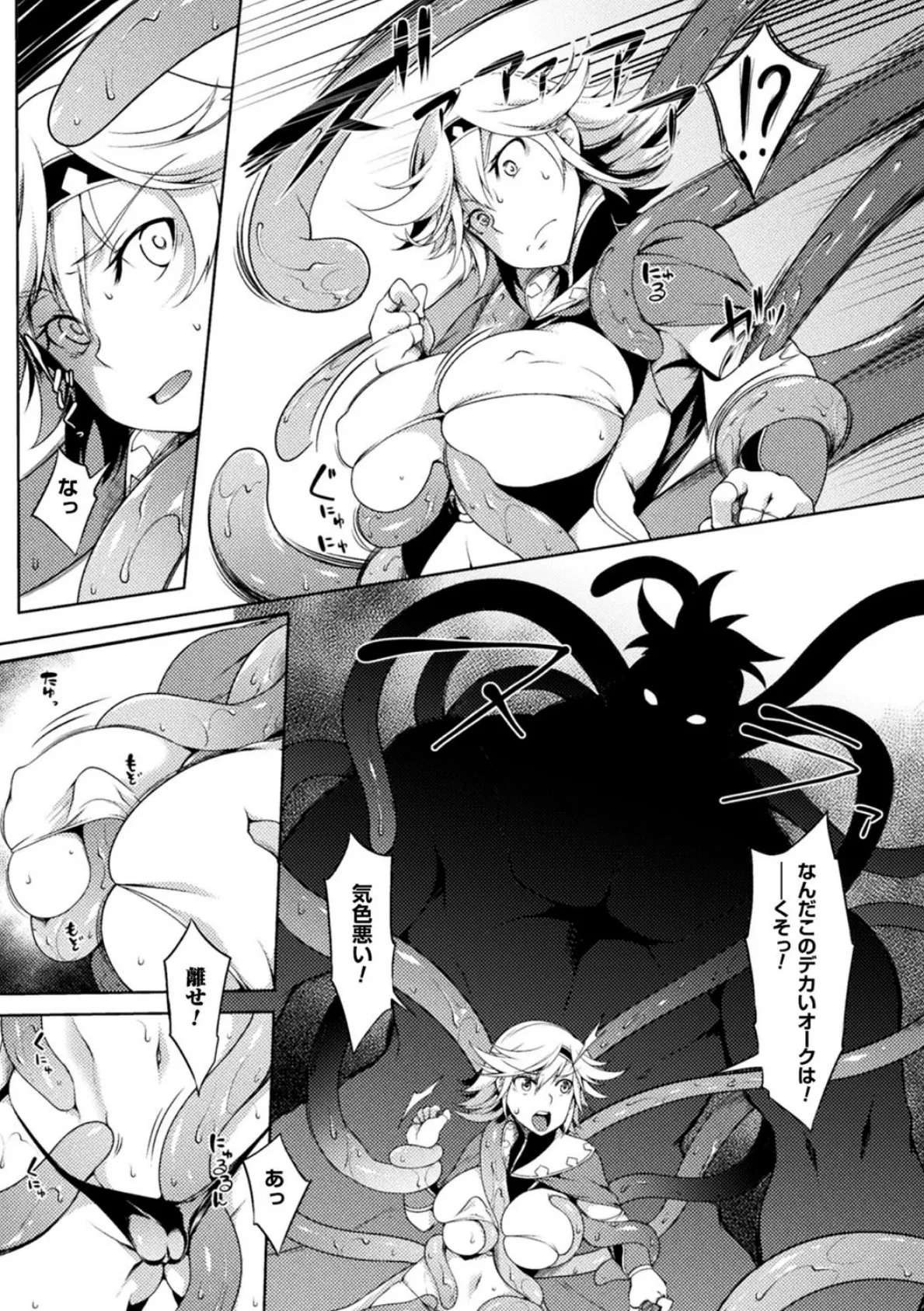 二次元コミックマガジン 女騎士苗床化計画 Vol.3 7ページ