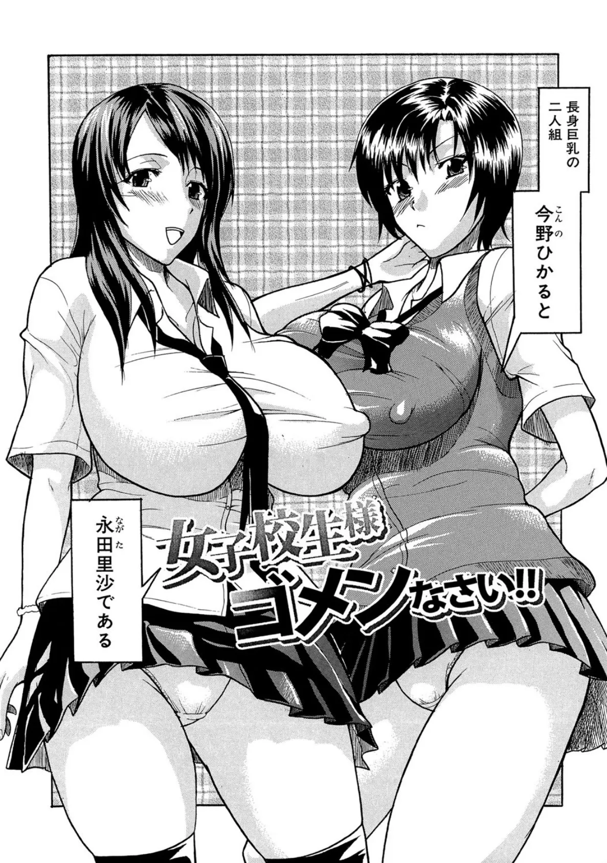 乳づくし 6ページ