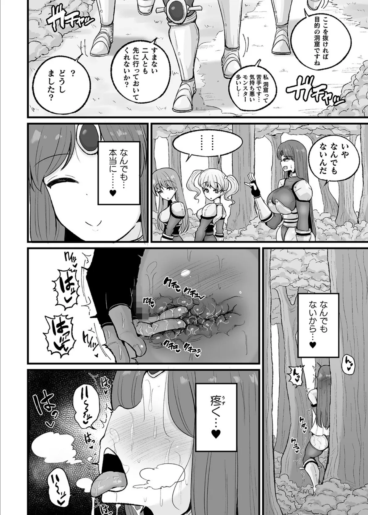 二次元コミックマガジン 調教済み戦うヒロインVol.1 12ページ