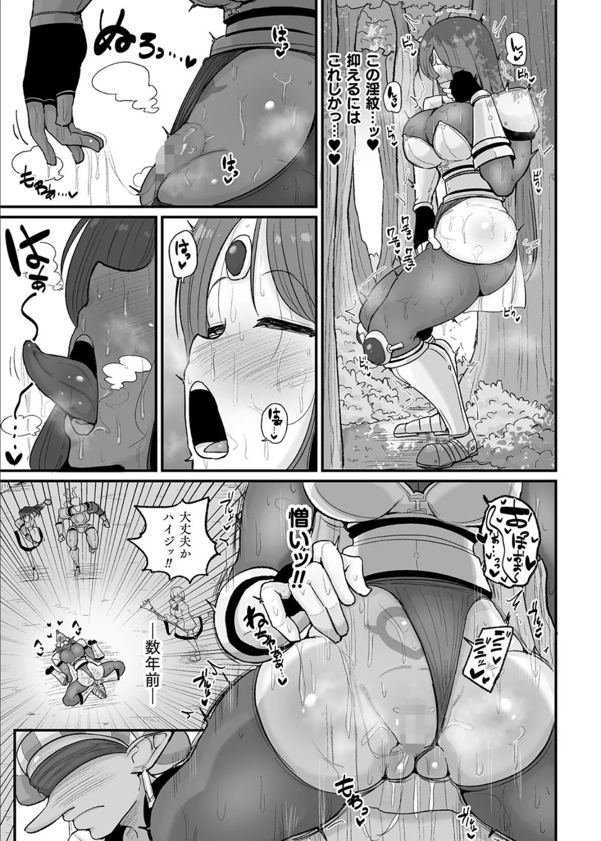 二次元コミックマガジン 調教済み戦うヒロインVol.1 13ページ