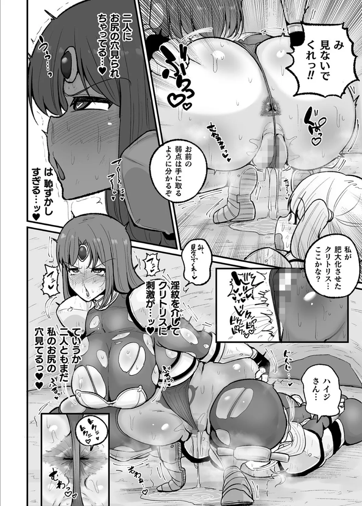 二次元コミックマガジン 調教済み戦うヒロインVol.1 14ページ