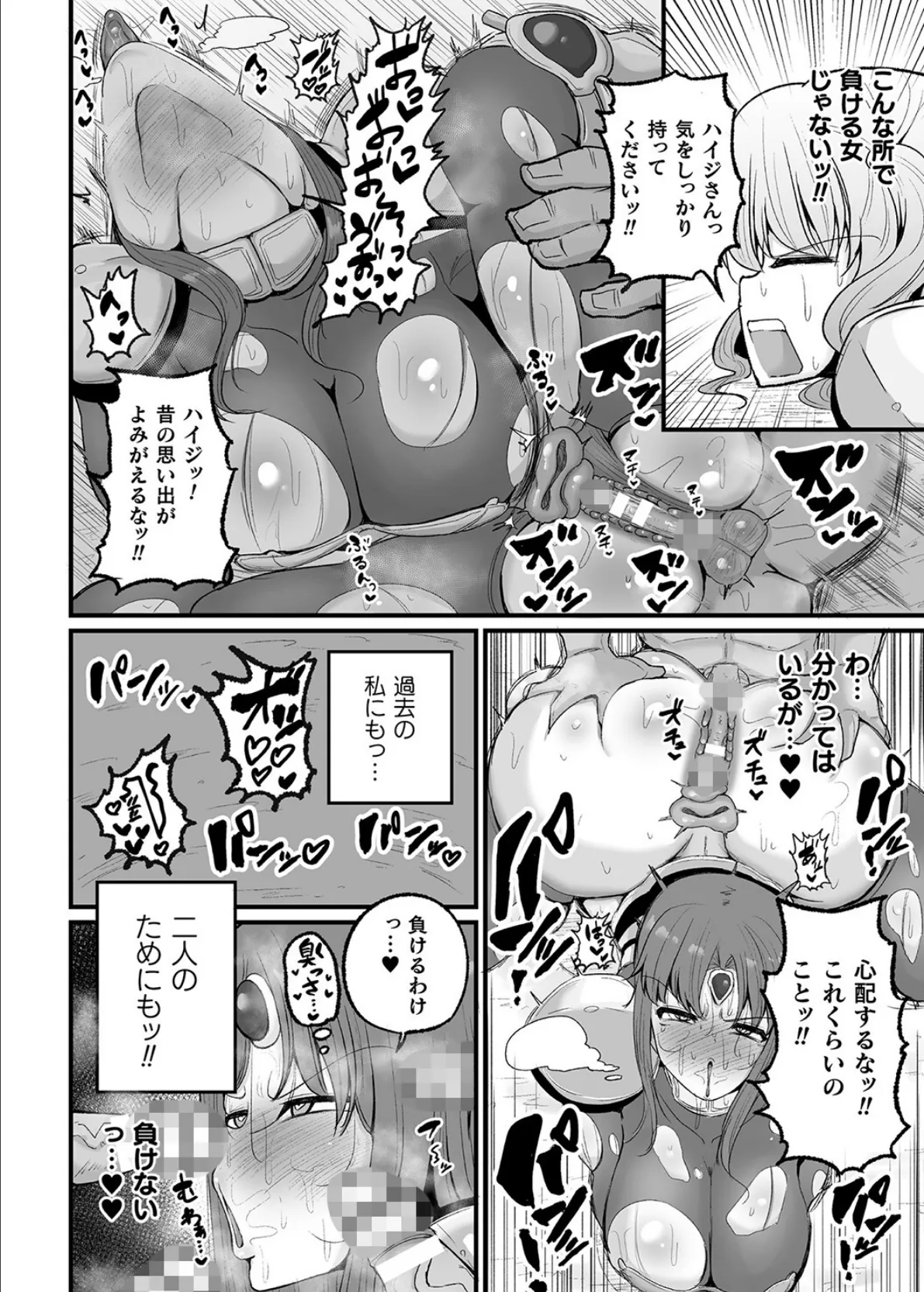 二次元コミックマガジン 調教済み戦うヒロインVol.1 16ページ