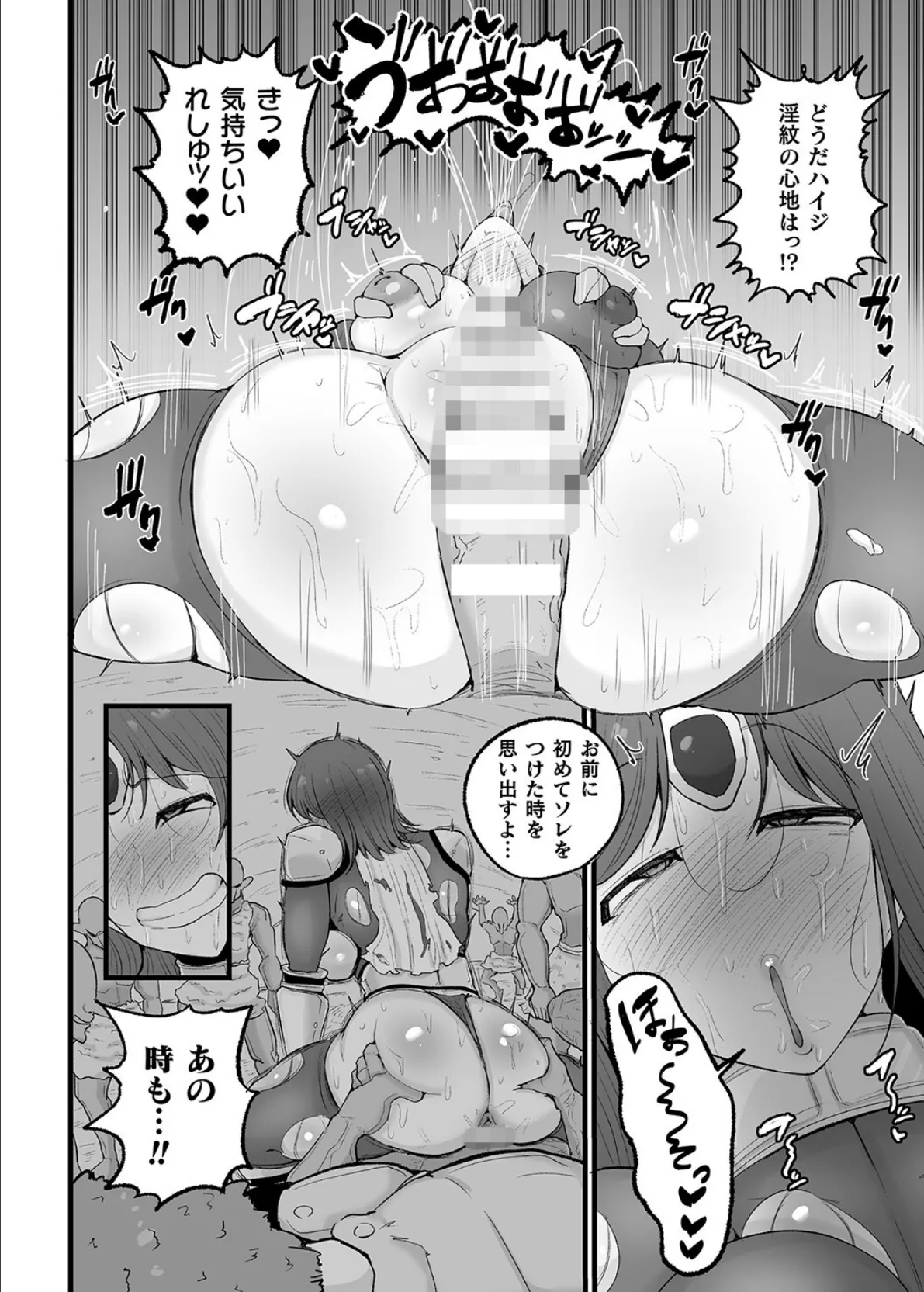 二次元コミックマガジン 調教済み戦うヒロインVol.1 18ページ