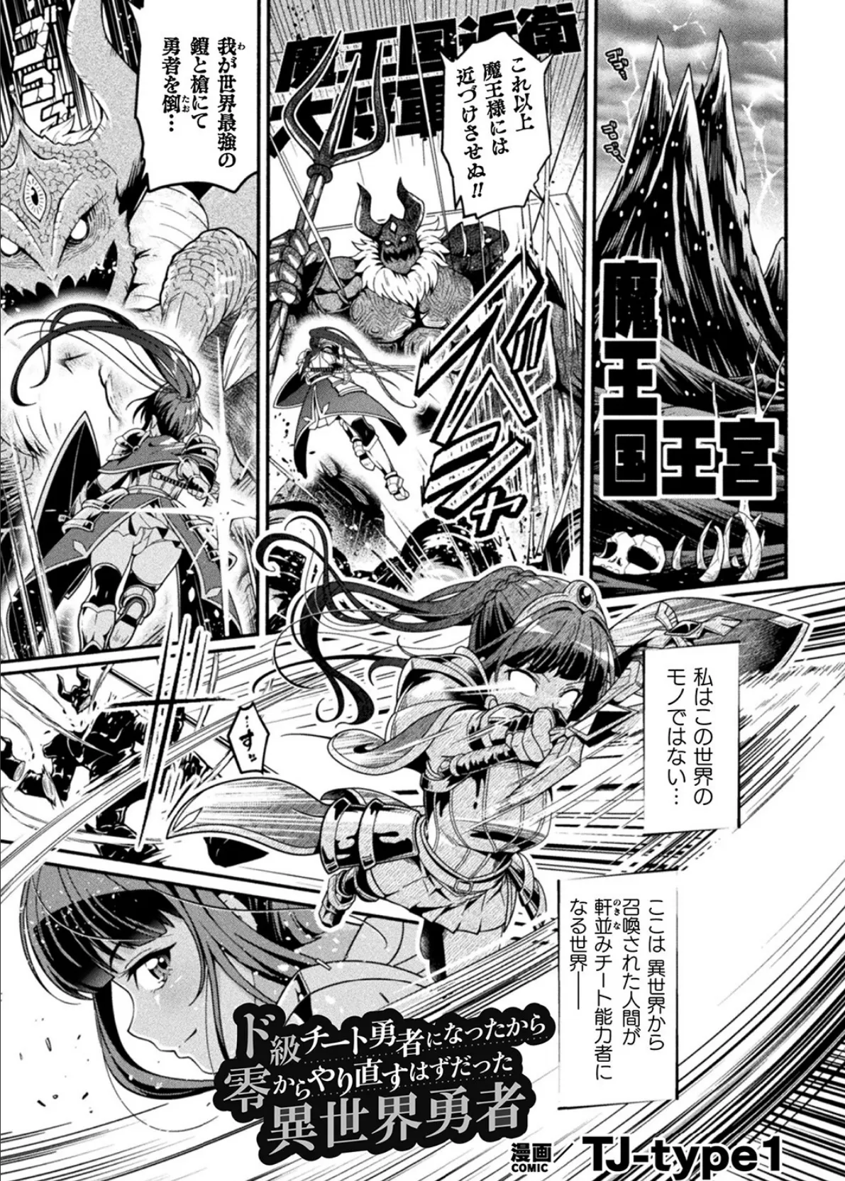 二次元コミックマガジン 調教済み戦うヒロインVol.1 3ページ
