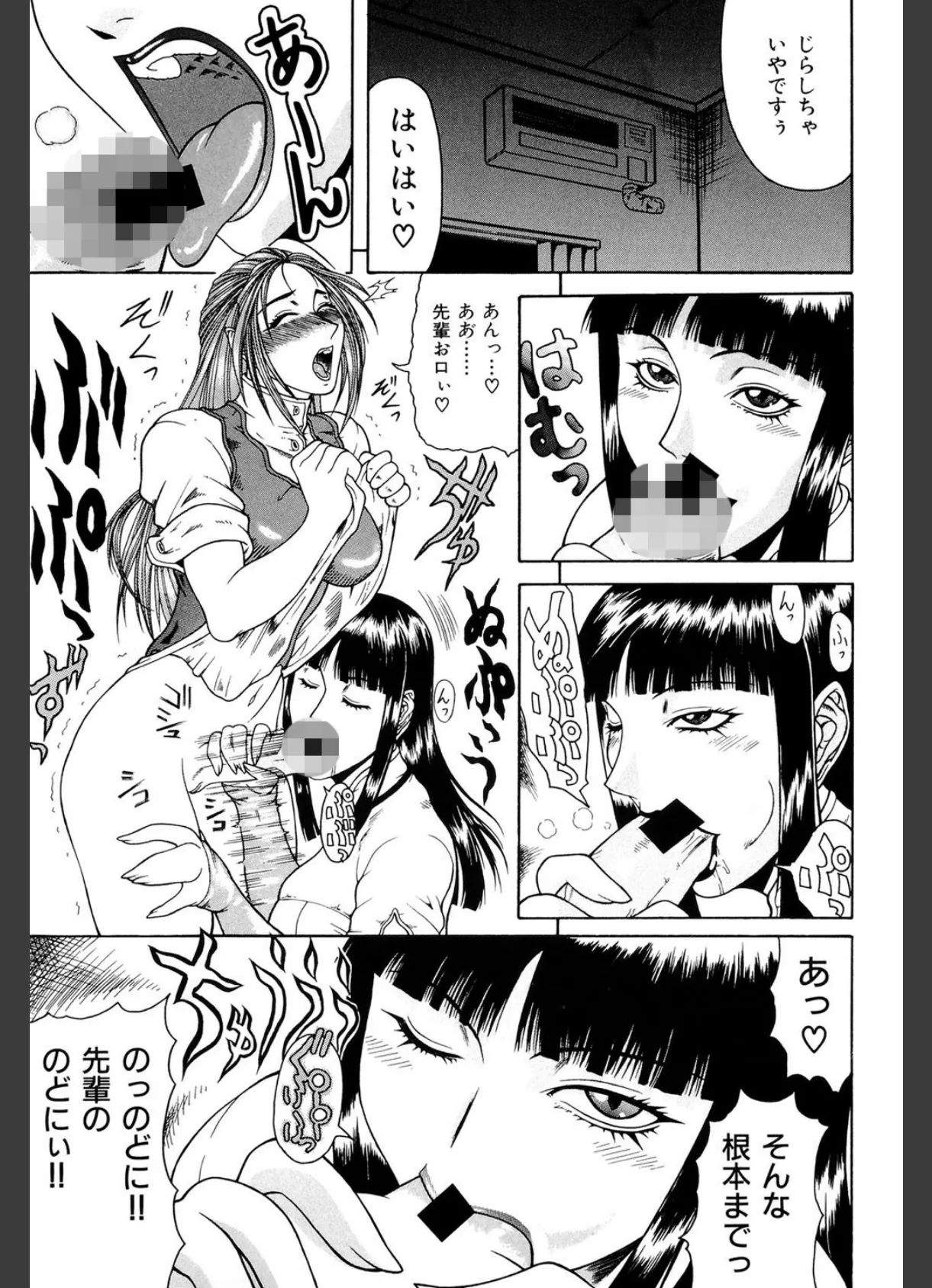 妄想 8ページ