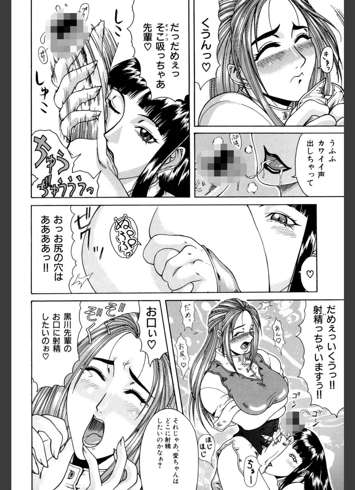 妄想 9ページ