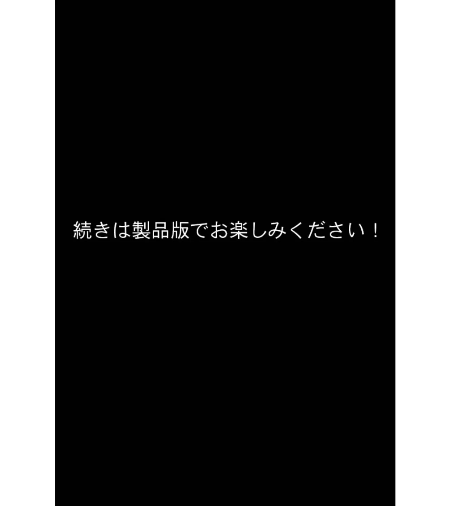 昆蟲姦察 螽 総集編 〜禁忌の実験SEXで乙女は甘やかに溶かされる〜 18ページ