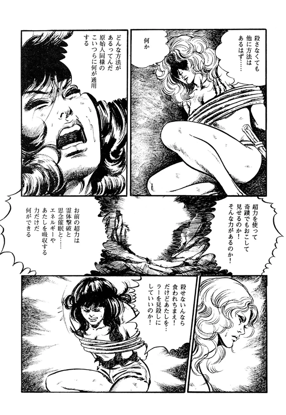 妖あどろ 合本版 2 17ページ