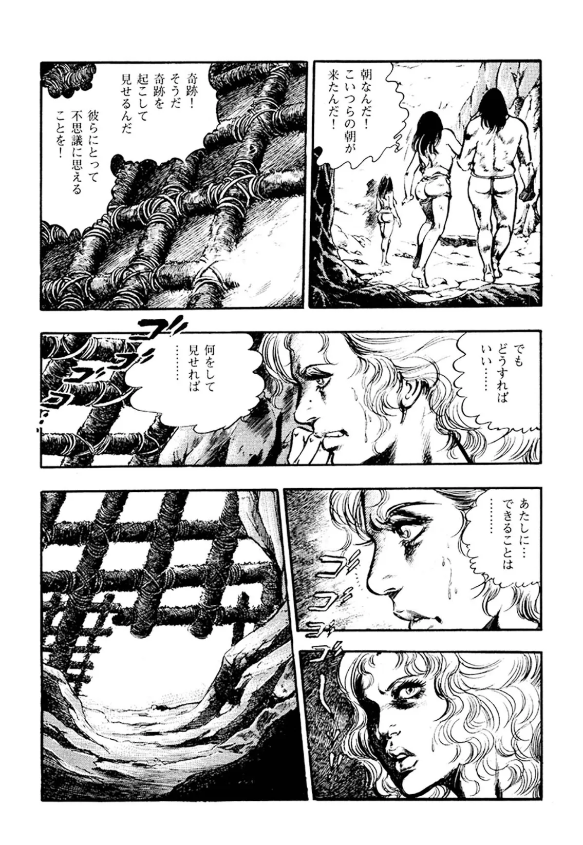 妖あどろ 合本版 2 31ページ
