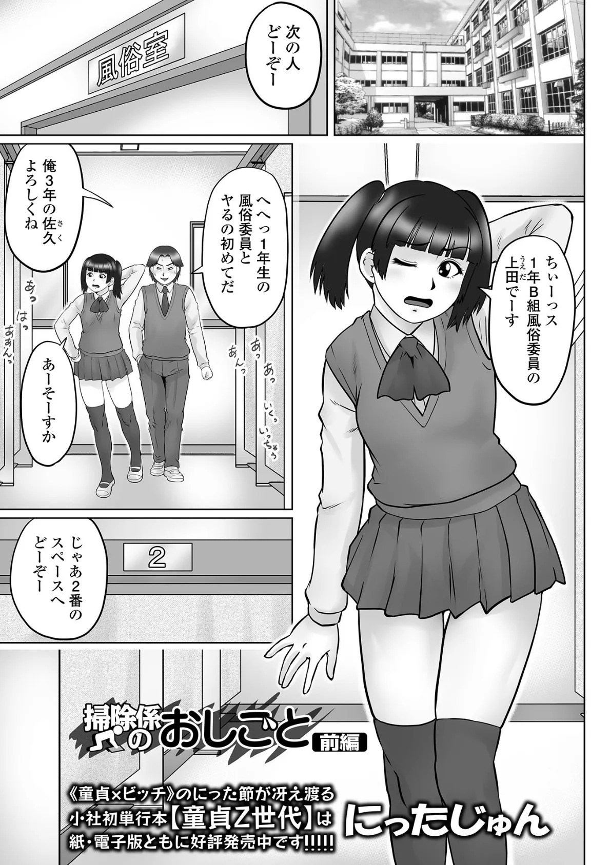 COMICオルガ vol.53 15ページ