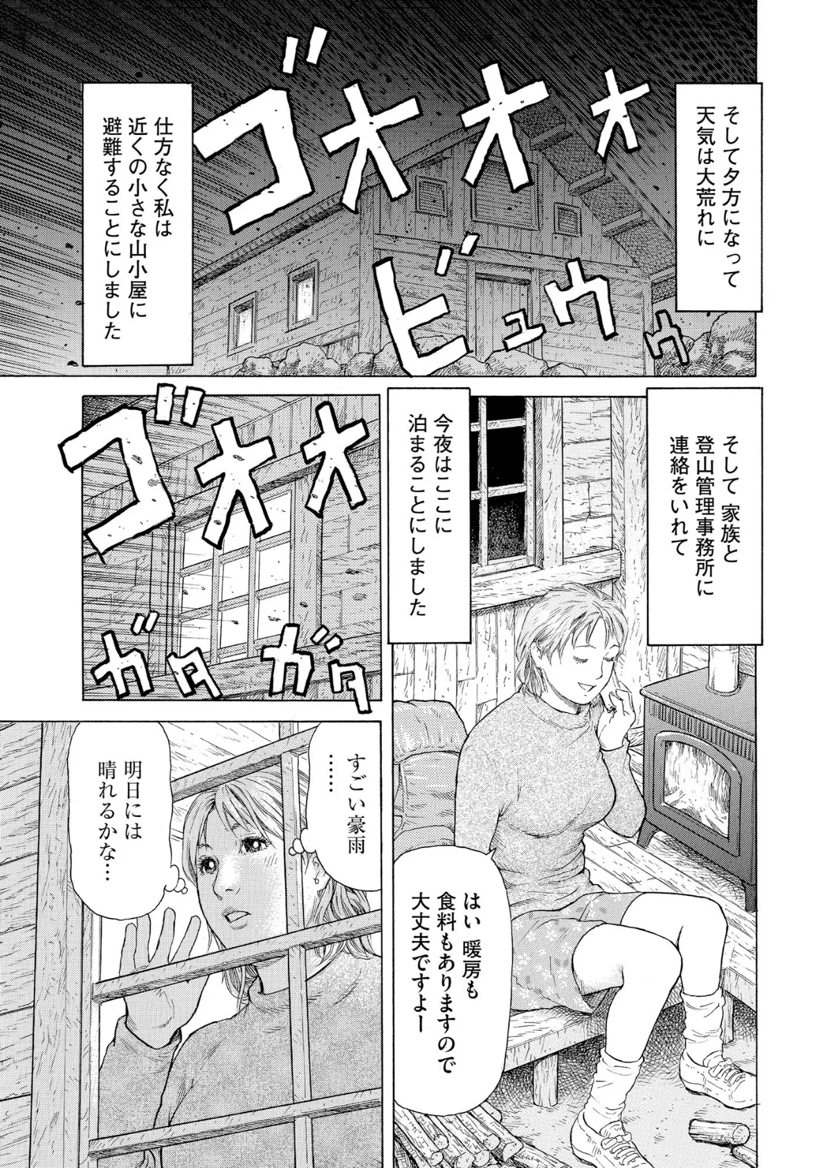 【デジタル版】漫画人妻快楽庵 Vol.60 5ページ