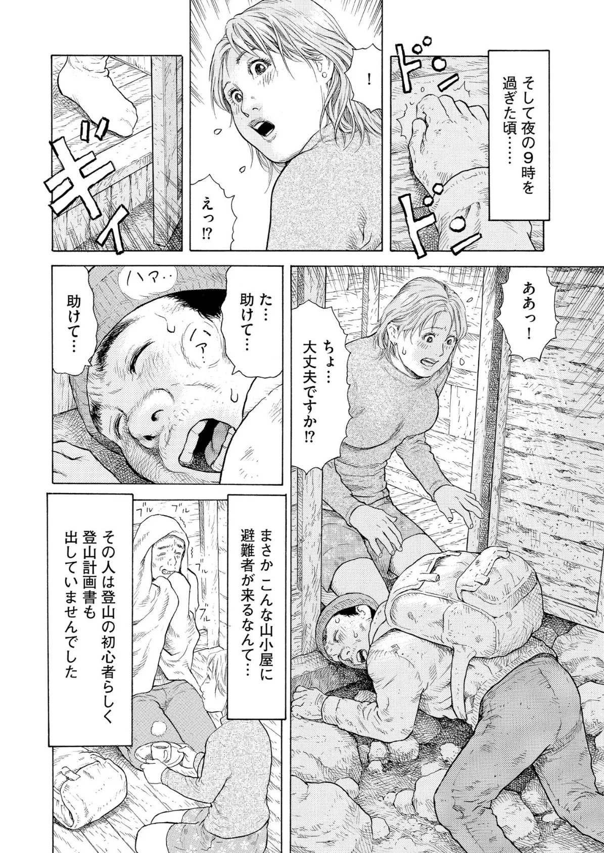 【デジタル版】漫画人妻快楽庵 Vol.60 6ページ
