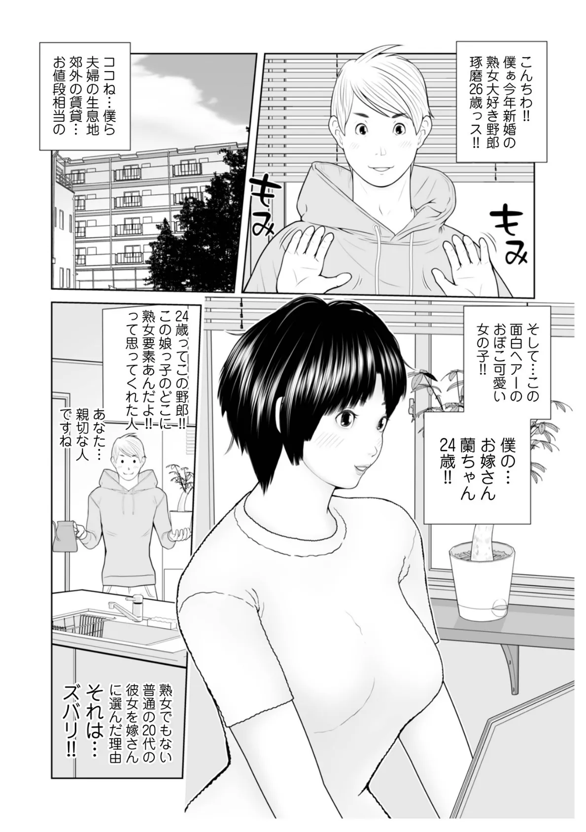 WEB版コミック激ヤバ！171 30ページ