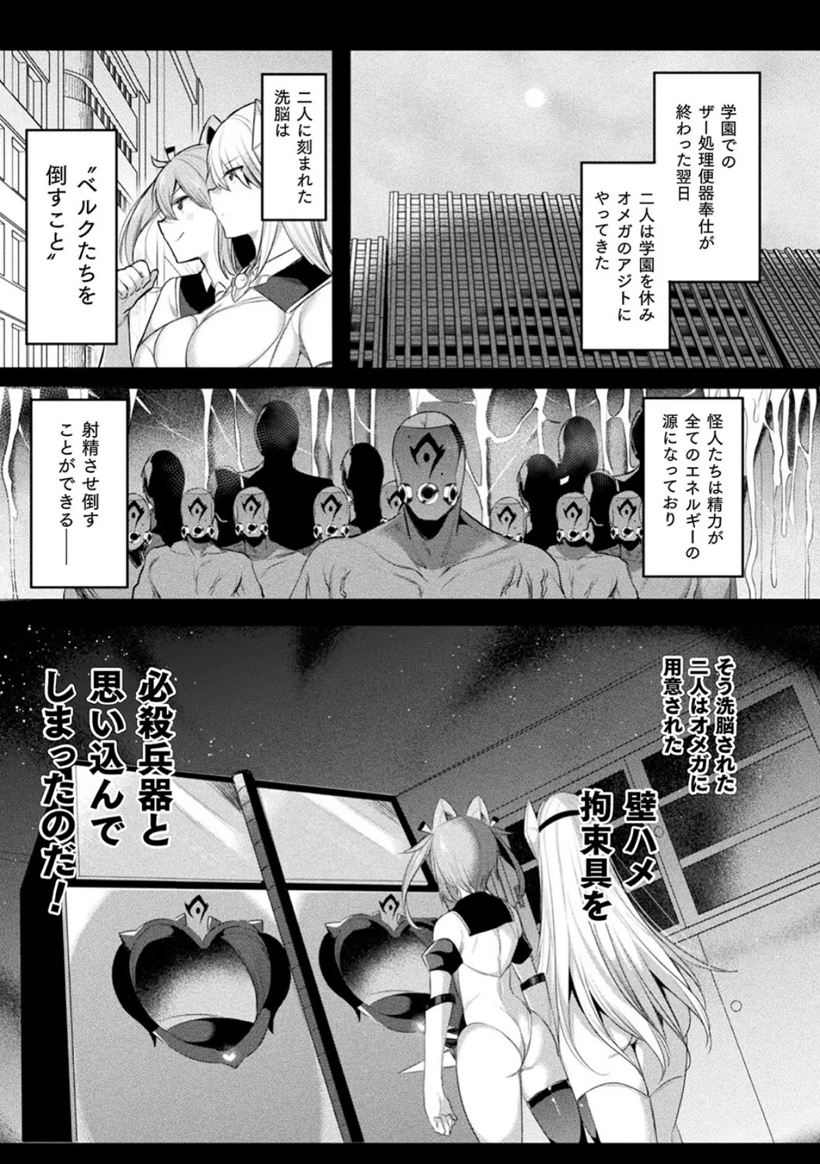 くっ殺ヒロインズVol.29 11ページ