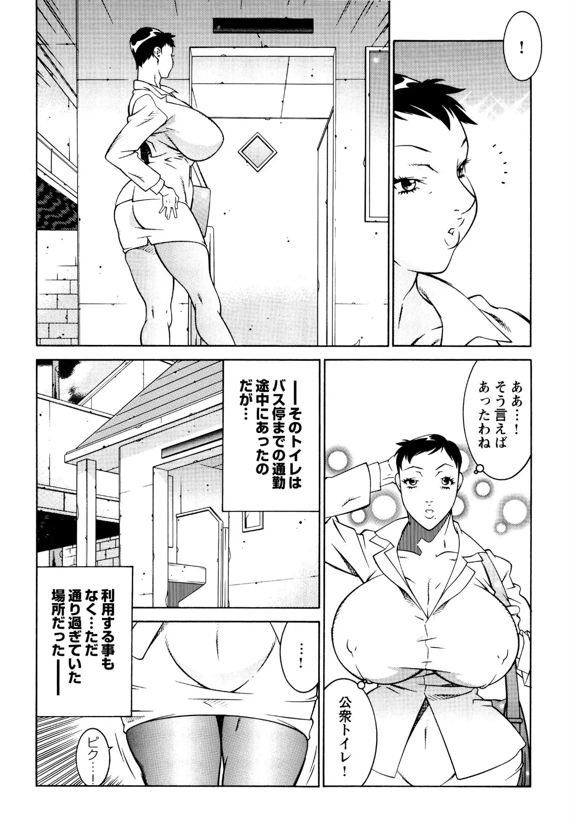 女教師淫虐穴遊戯 8ページ