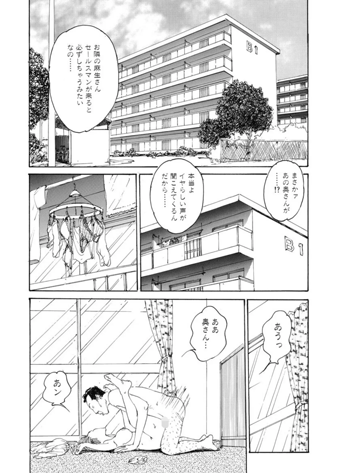 電劇ローレンス Vol.19 4ページ