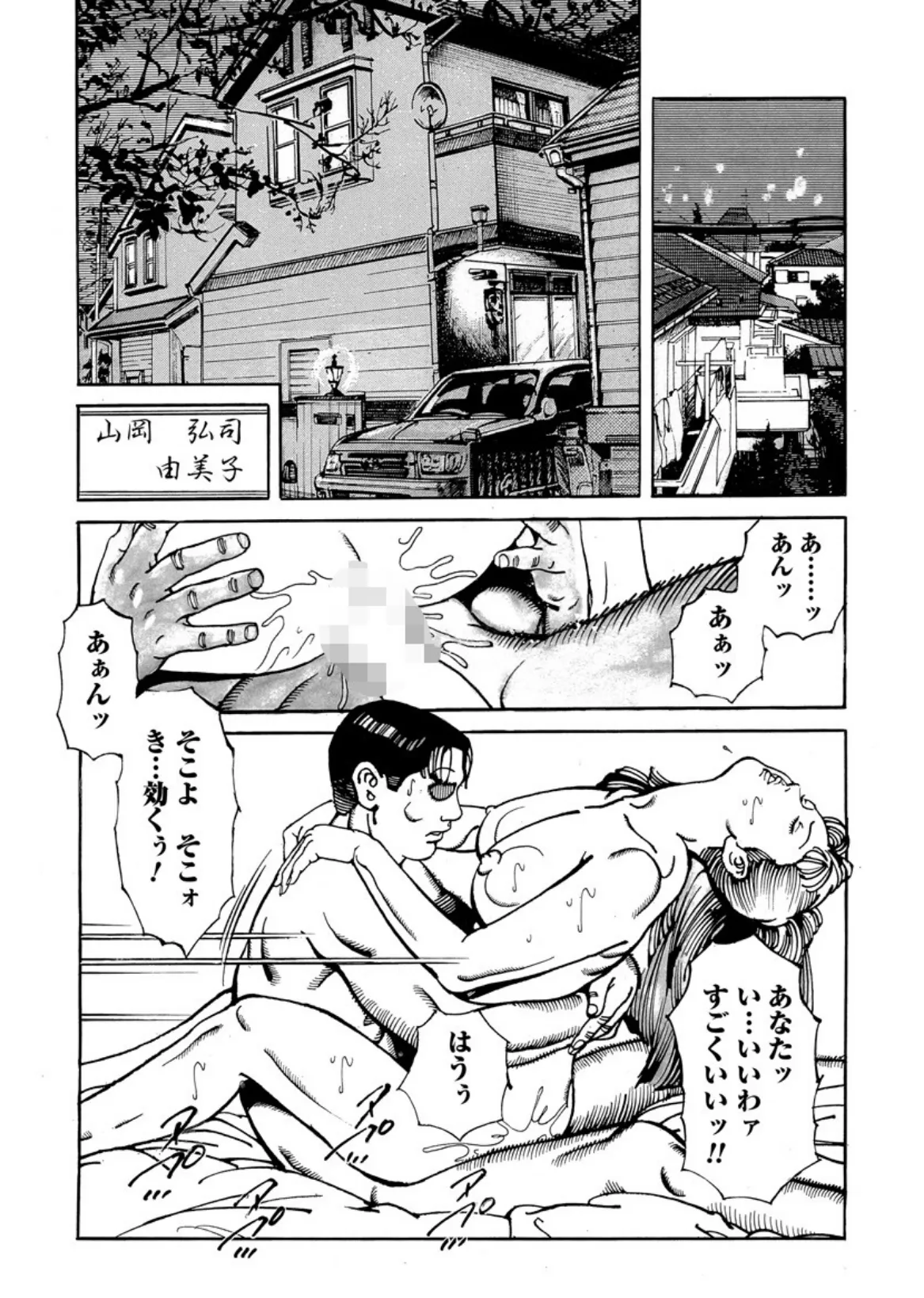 電劇ローレンス Vol.19 8ページ