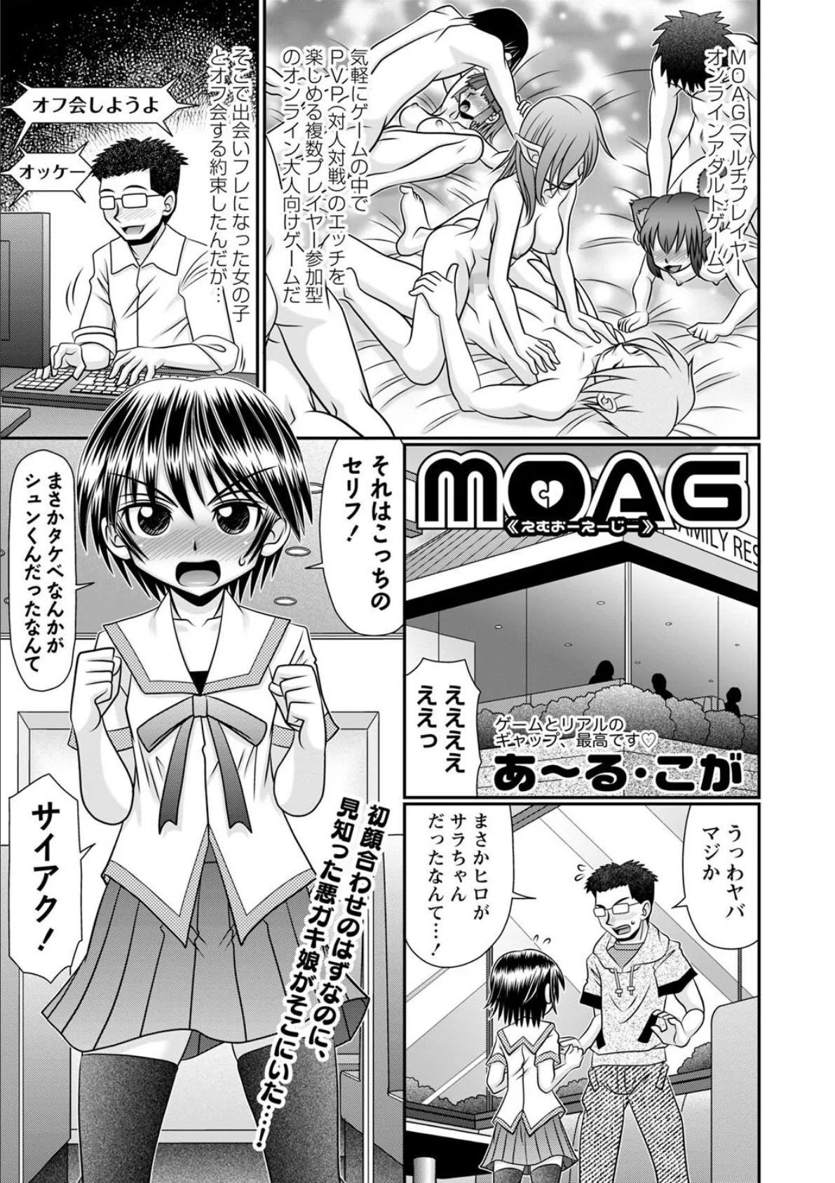 MОAG 1ページ