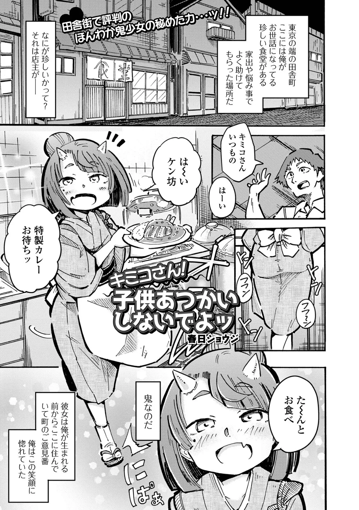 永遠姫様 ロリババア専門アンソロジー Vol.1 11ページ