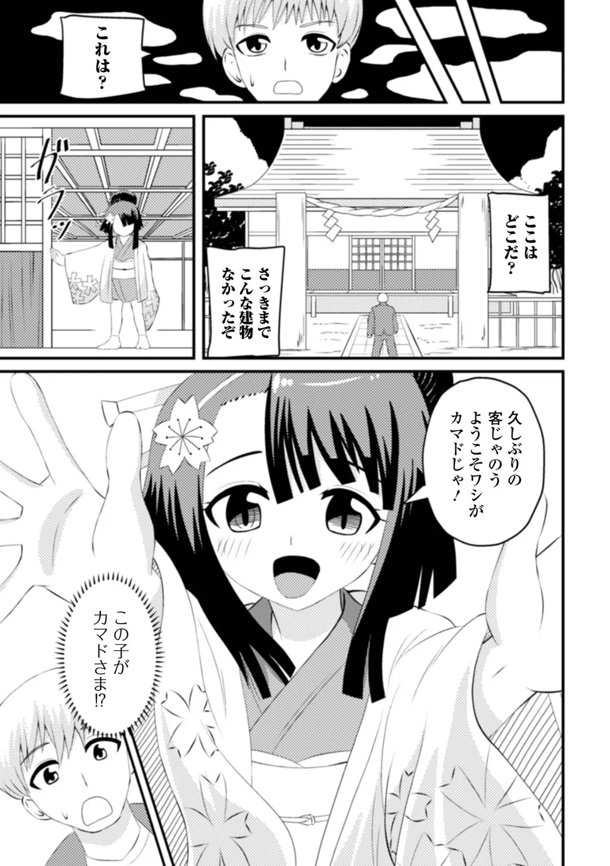 永遠姫様 ロリババア専門アンソロジー Vol.1 21ページ
