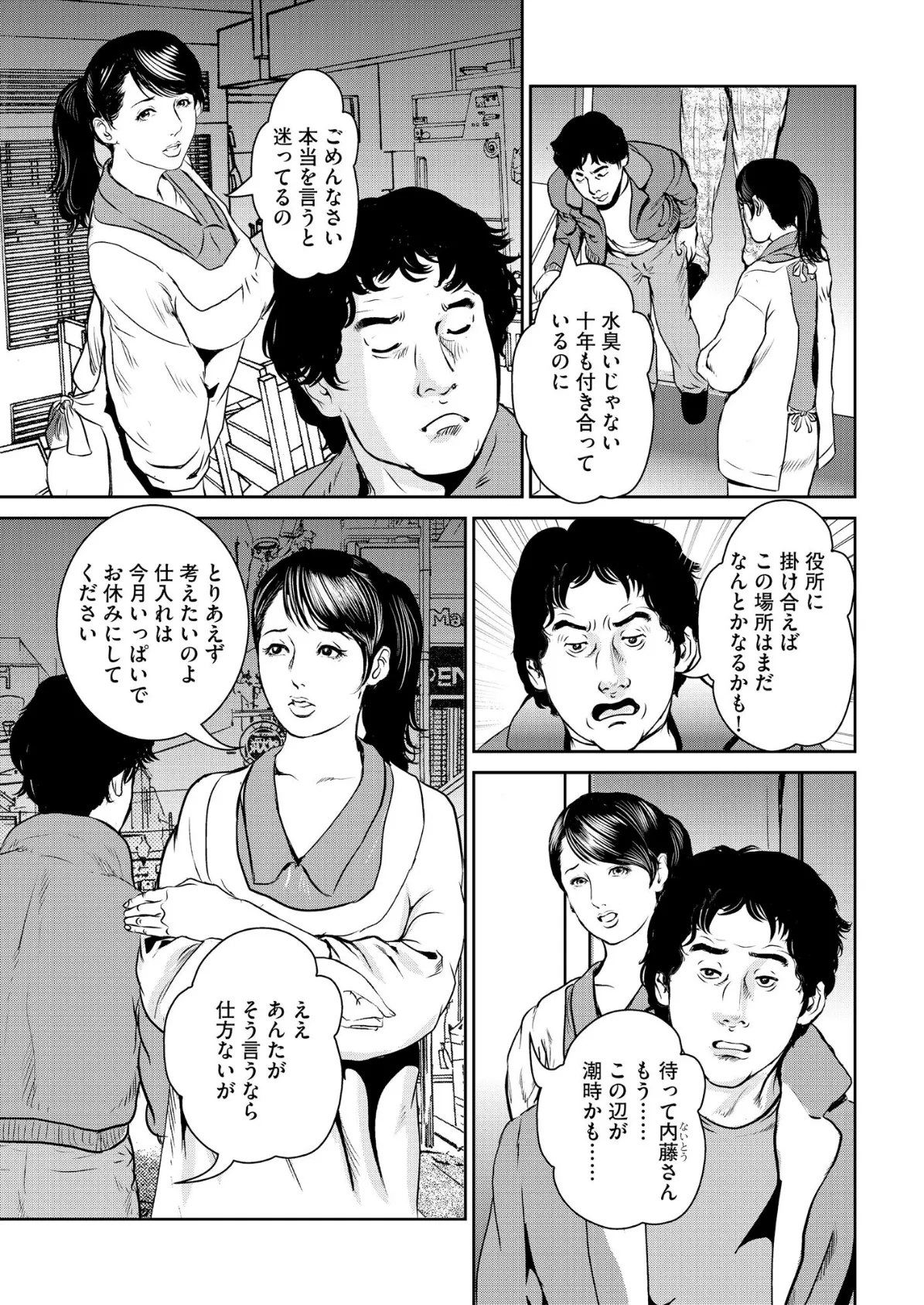 【デジタル版】漫画人妻快楽庵 Vol.56 7ページ