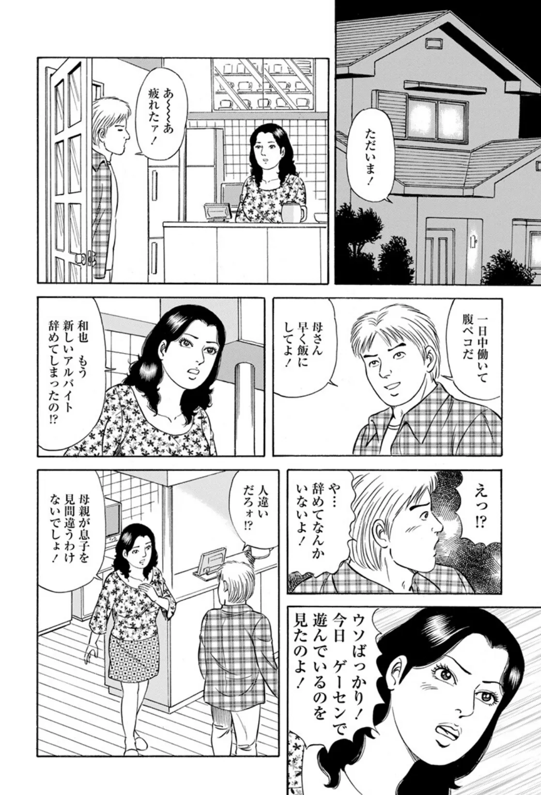 電劇ローレンス Vol.17 10ページ