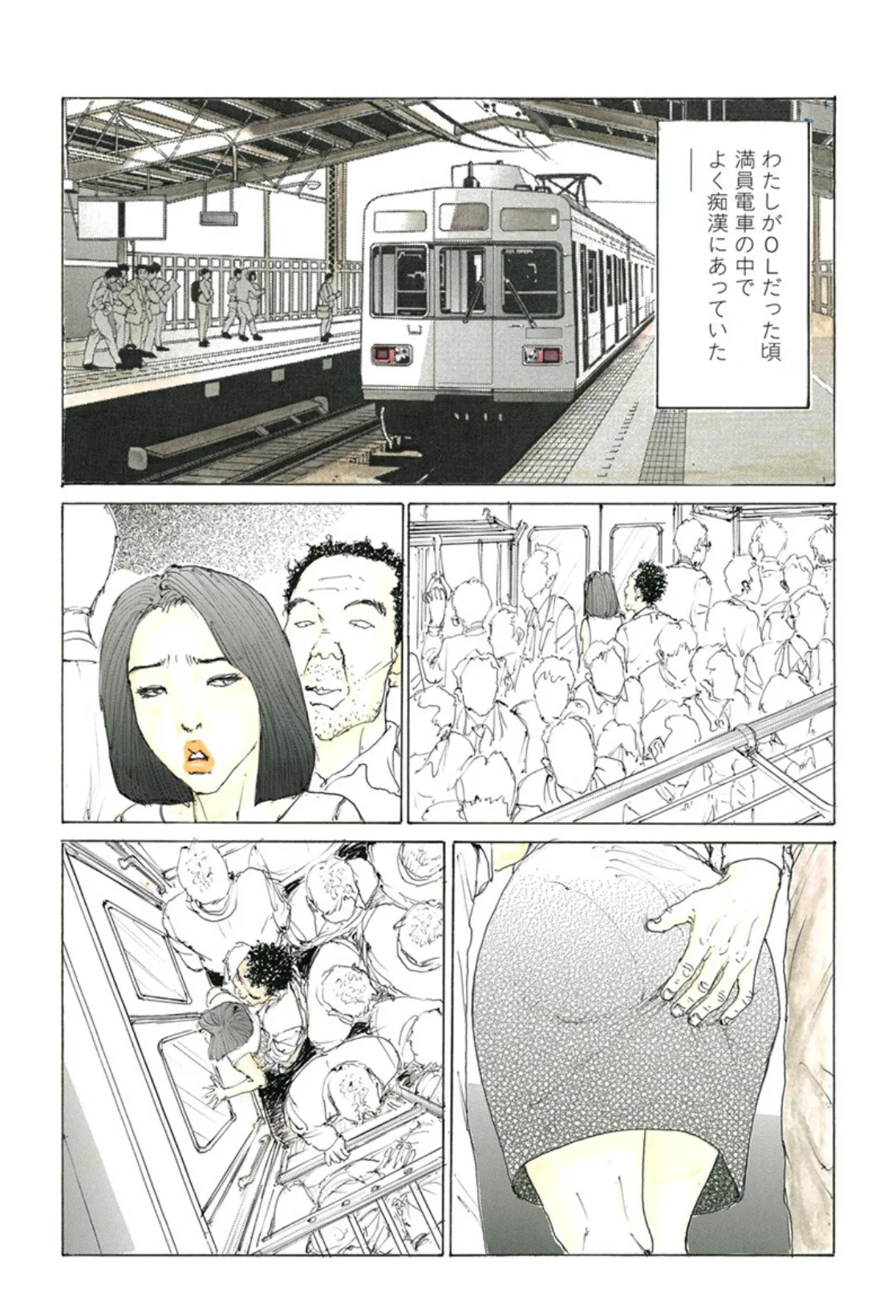 電劇ローレンス Vol.17 4ページ