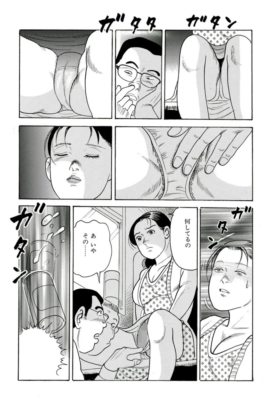 電劇ローレンス Vol.17 6ページ