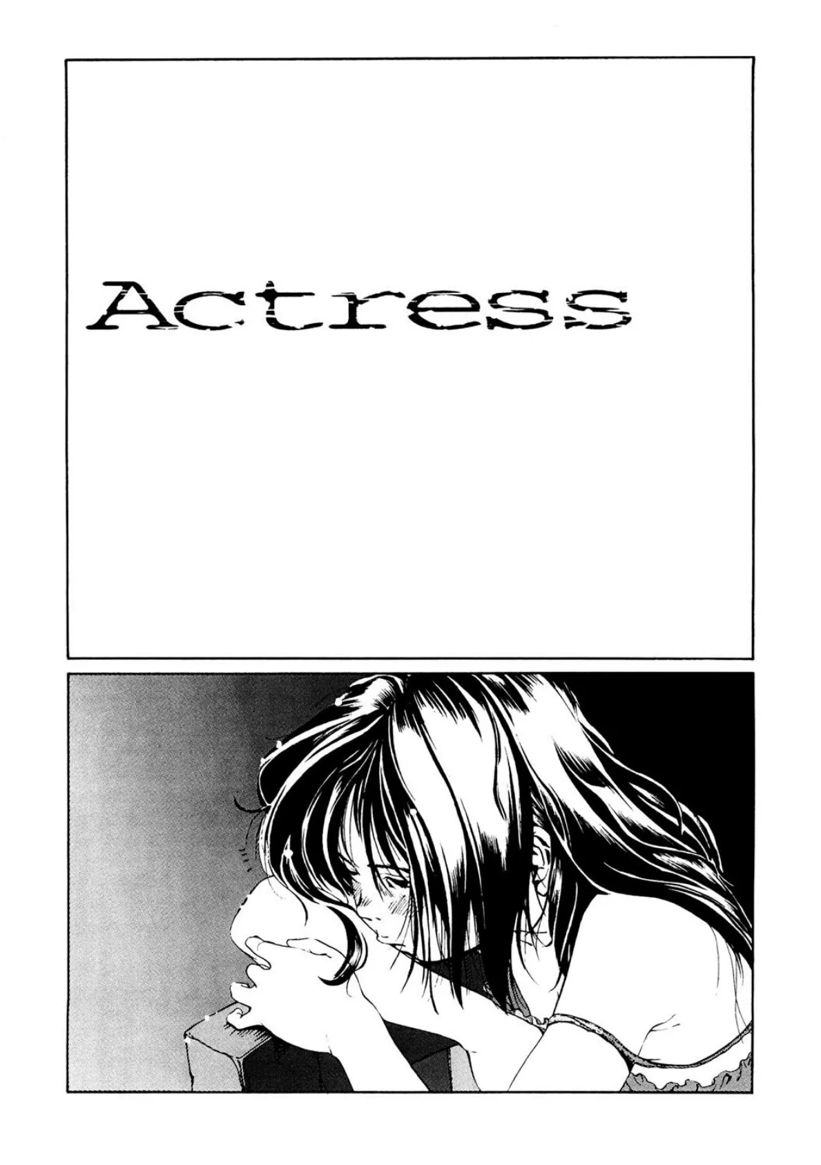 Actress 2ページ