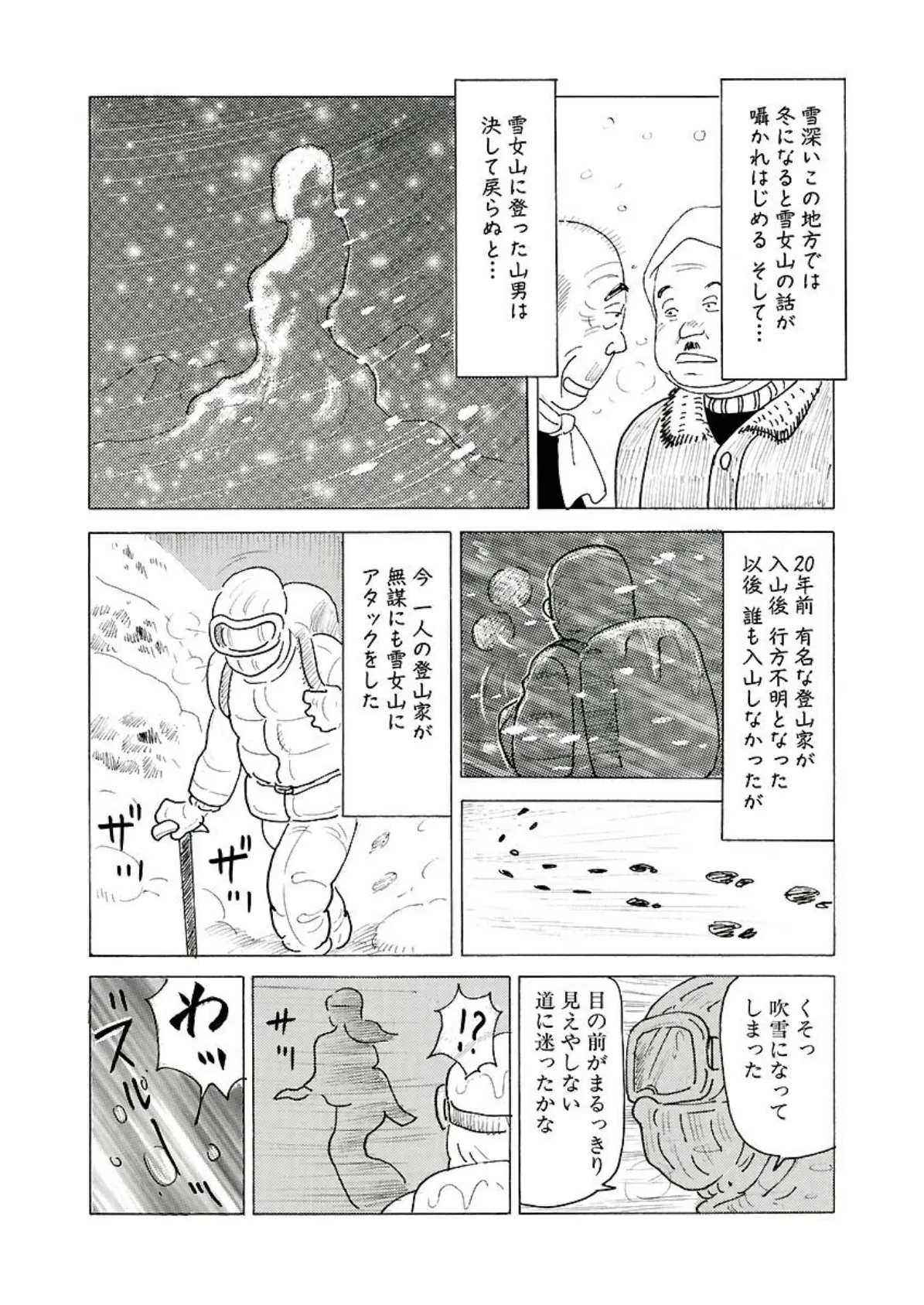 電劇ローレンス Vol.15 6ページ